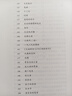 蕭紅散文 中國現當代名家散文典藏（一書(shū)讀懂二十世紀以來(lái)中國散文的精粹，輔以9787020167326 曬單實(shí)拍圖
