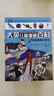 大英兒童漫畫百科 套裝【1-8冊】為孩子量身打造的知識博物館 [7-10歲]??課外書課外 自主閱讀假期讀物 太空 光與聲 力與能 物質 天氣 昆蟲 微生物 灘涂  曬單實拍圖