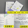 【官方直營】眾合法碩2026法律碩士聯(lián)考一本通真題解讀背誦寶典寫作寶典沖刺卷歷年真題車潤海龔成思馬峰岳業(yè)鵬刑法制史法理憲法民法學非法學法碩考試分析 【全2套】2026眾合法碩一本通+真題解讀 曬單實拍圖