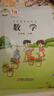 順豐發(fā)貨 新華書店正版直發(fā)【江蘇專用】 小學(xué)3 三年級上冊語文數(shù)學(xué)英語 全套三本課本教材教科書3 三年級上冊數(shù)學(xué)蘇教版 英語譯林版 語文人教版學(xué)生課本江蘇鳳凰教育出版社 三上英語譯林版 三年級上冊語文 曬單實拍圖