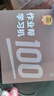 作業(yè)幫學(xué)習(xí)機(jī)P50/X50【國(guó)補(bǔ)立減15% 】AI超級(jí)老師1對(duì)1支持新課標(biāo)BZ23A幼小初高教材同步護(hù)眼AI學(xué)習(xí)機(jī) 【作業(yè)幫學(xué)習(xí)機(jī)P50】6+256 曬單實(shí)拍圖