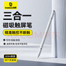 倍思電容筆觸控筆觸屏筆平板筆【手機平板通用】適用iPad蘋果華為小米榮耀三星磁吸手寫筆apple pencil 曬單實拍圖