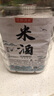 汣賢坊純糧發(fā)酵糯米酒原漿米酒低度微醺甜酒米酒汁客家自釀月子酒 原漿糯米酒2500ml 1瓶 曬單實(shí)拍圖