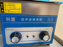 科盟超聲波清洗機(jī)工業(yè)大功率五金除油污小型商用大容量實(shí)驗(yàn)室清洗儀器 KM-410B/容量10L/功率240W 曬單實(shí)拍圖