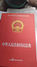 【全3冊】中華人民共和國民法典+刑法+憲法 官方正版法律書籍  合同法 物權(quán)法 婚姻法 人格權(quán) 繼承權(quán) 侵權(quán)責(zé)任 曬單實拍圖