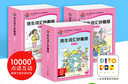 培生詞匯妙趣屋一二三輯大合輯全96冊點(diǎn)讀版培生基礎(chǔ)詞匯英語零基礎(chǔ)啟蒙 3-6歲兒童英語學(xué)習(xí)單詞啟蒙英文分級閱讀繪本書籍讀物 曬單實(shí)拍圖