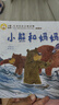 小羊上山兒童漢語分級讀物第2級（套裝共10冊）3-6歲兒童繪本識字書幼兒園推薦分級閱讀睡前故事書暑假作業(yè) 一升二暑假銜接 小升初暑假銜接 曬單實拍圖