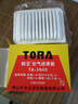 豹王空氣濾芯適配速銳1.5L豐田RAV4卡羅拉雅力士08-13款威馳逸致雷凌濾清器TA-3945 雅力士非致炫 曬單實(shí)拍圖