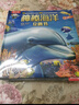 奇妙地球+神秘海洋+奇趣昆蟲+神奇植物（套裝4冊）3-6歲兒童科普百科3D立體書 揭秘動物世界  [3-6歲] 省錢卡 曬單實拍圖