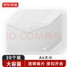 京東京造透明按扣袋紐扣袋文件資料袋 防水辦公收納學(xué)生試卷分類(lèi)大容量20個(gè)裝JD6002 曬單實(shí)拍圖