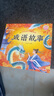 成語(yǔ)故事彩圖注音版兒童文學(xué)一二三年級課外閱讀書(shū)必讀世界經(jīng)典文學(xué)3-6歲兒童睡前故事繪本書(shū) 曬單實(shí)拍圖