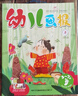 幼兒畫報(bào)2025年第二季度合訂本（內(nèi)含4-6月幼兒畫報(bào)9期、紅袋鼠貼貼樂(lè)3張、手工材料紙6張） 曬單實(shí)拍圖