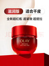 玉蘭油（OLAY）超紅瓶面霜滋潤版50g抗皺緊致抗衰老女士保濕面霜生日禮物送女友 曬單實(shí)拍圖