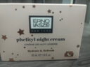 奧倫納素（Erno Laszlo）豆腐霜活力潤澤晚霜啞光保濕緊致補(bǔ)水面霜 奧倫納素豆腐霜85ml星空版 曬單實拍圖