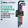 維拉（WERA）德國(guó)進(jìn)口工具950SPKL加長(zhǎng)球頭內(nèi)六角L扳手 9件套裝帶收納夾盒裝 曬單實(shí)拍圖