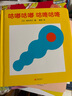 駒形克己專為0-2歲寶寶創(chuàng)作的洞洞書（全2冊）：骨碌骨碌咻 咕嘟咕嘟咕咚咕咚（愛心樹童書） 曬單實(shí)拍圖