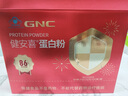 健安喜gnc乳清蛋白粉86%高蛋白質(zhì)有助于增強免疫力送父母長輩中老年人 【節(jié)日禮盒】86%高蛋白300g*2罐 曬單實拍圖