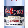 紅星北京紅星二鍋頭酒藍瓶綿柔8純糧優(yōu)級酒清香型白酒口糧酒特產(chǎn)禮品 43度 750mL 6瓶 整箱藍瓶 曬單實(shí)拍圖