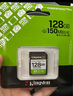 金士頓（Kingston）128GB SD存儲(chǔ)卡 U1 V10 相機(jī)內(nèi)存卡 sd卡大卡 支持4K 高速連拍 讀速150MB/s 曬單實(shí)拍圖