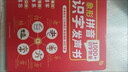 煦凜德國(guó)會(huì)說話的早教有聲書0-6歲兒童思維導(dǎo)圖識(shí)字大王3000字點(diǎn)讀機(jī) 【漢字速記 聯(lián)想法】思維導(dǎo)圖象形識(shí)字書 曬單實(shí)拍圖