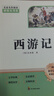 【配套人教版】朝花夕拾和西游記七年級(jí)上冊(cè)閱讀名著魯迅原著正版初一人教版課外書初中生人民教育出版社語(yǔ)文閱讀書籍 【配套人教版】朝花夕拾+西游記 曬單實(shí)拍圖