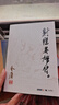 射雕英雄傳(共4冊) 金庸作品集 武俠小說代表作 朗聲舊版 射雕英雄傳(共4冊) 曬單實拍圖