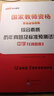 中公教資中學(xué)2025國(guó)家教師資格考試教材初中高中教師資格證教師證職教：綜合素質(zhì)真題及預(yù)測(cè)試卷中學(xué) 新 曬單實(shí)拍圖