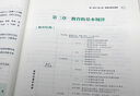 中公教育2025河北教師招聘考試用書(shū)教師編制考試教師崗事業(yè)單位教招真題試卷公共基礎(chǔ)知識(shí)教育綜合知識(shí)石家莊保定邯鄲等 河北教師編 【公基】教材+真題+預(yù)測(cè)2本 曬單實(shí)拍圖