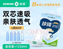 珍琦成人紙尿褲加厚款夜用大吸量男女通用親膚干爽老人孕婦適用尿不濕 【夜用巨安心】M碼60片 曬單實(shí)拍圖