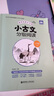 小古文分級閱讀.三年級 上下冊2本  贈朗誦音頻 小學(xué)文言文閱讀 3年級 曬單實(shí)拍圖