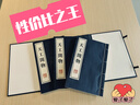天工開物/文華叢書系列（宣紙線裝 一函四冊） 曬單實拍圖