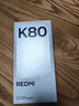 小米 REDMI K80 第三代驍龍 8 6550mAh大電池 澎湃OS 汐月藍 12GB+256GB 紅米5G手機 曬單實拍圖