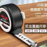 德力西電氣（DELIXI ELECTRIC）鋼卷尺家用耐磨防摔高精度自鎖測量加厚木工尺子5-19 曬單實拍圖