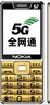 諾基亞2025最新款一鍵撥號移動電信聯(lián)通全網(wǎng)通5G大聲大字大屏老人手機 金色5G信號【2025最強信號】 移動4G/5G【僅支持移動手機卡】 官方標配【手機+電池+充電器】 曬單實拍圖