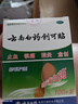 云南白藥創(chuàng)可貼創(chuàng)口貼止血貼防水止血消炎透氣高彈性不緊繃1.5cm*2.3cm*100片等用于小面積開放性創(chuàng)傷 曬單實(shí)拍圖