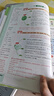 【新華正版】2025秋新版狀元筆記一二三四五六年級上冊下冊語文數(shù)學人教版課本教材全解課堂筆記人教北師蘇教西師外研版教材解讀 狀元語文筆記【人教版】 四年級上冊 曬單實拍圖
