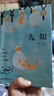 紀(jì)伯倫全集(全新修訂增補(bǔ)版)(全7冊(cè)) 先知 曬單實(shí)拍圖