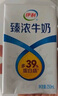 伊利臻濃牛奶 250ml*20盒 多39%蛋白質(zhì) 咖啡搭檔 禮盒裝 曬單實(shí)拍圖