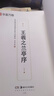 華夏萬(wàn)卷字帖王羲之蘭亭序精修放大版行書(shū)字帖毛筆書(shū)法臨摹放大碑帖墨跡本成人初學(xué)者近距離臨摹字卡毛筆字帖  暑假銜接 曬單實(shí)拍圖