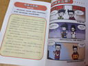 孩子要知道生存法則 給孩子看的漫畫(huà) 認知覺(jué)醒 兒童避坑指南 小學(xué)生高情商表達情緒心態(tài)提升自我認知社交邏輯思維力獨立思考避陷阱 曬單實(shí)拍圖