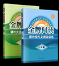 金牌閱讀七年級八年級九年級語(yǔ)文閱讀理解課外文言文現代文閱讀訓練初中語(yǔ)文閱讀組合訓練初一二三語(yǔ)文閱讀理解專(zhuān)項訓練 八年級文言文+現代文 曬單實(shí)拍圖