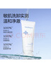 米蓓爾云感凈澈潔面乳100g氨基酸洗面奶溫和不緊繃深層清潔護膚品男女 曬單實(shí)拍圖