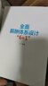 全面薪酬體系設計“6+1”績效量化考核與薪酬管理設計案例 曬單實拍圖