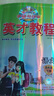 2025春新版 英才教程四年級語(yǔ)文下冊統編人教版 世紀英才字詞句段篇小學(xué)四年級下冊語(yǔ)文課本同步全解全練教材解讀 曬單實(shí)拍圖