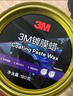3M 鍍膜車蠟汽車蠟養(yǎng)護(hù)蠟 黑白色車漆打蠟通用去污拋光修復(fù)防劃痕 曬單實(shí)拍圖