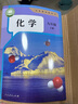 【新教材2025】初中九年級上冊化學人教版新版初三上冊9九年級上冊化學課本人教版九年級上冊化學書部編版9九上化學 九年級上冊化學課本【人教新版和學校一樣】 曬單實拍圖