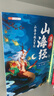斗半匠漫畫山海經(jīng)兒童小學(xué)生課外讀物給孩子讀得懂的山海經(jīng)四年級彩圖注音版經(jīng)典讀物兒童故事書（三冊） 曬單實(shí)拍圖