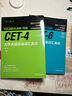 大學英語六級詞匯真經 六級單詞 CET6考綱詞匯 劉洪波 邏輯詞群聯(lián)想記憶（附掃碼音頻） 曬單實拍圖