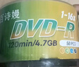 百詩(shī)嫚DVD-R光盤/dvd刻錄光盤/dvd碟片存儲(chǔ)投標(biāo)16速4.7GB桶裝50片可刻錄光盤空白光盤 曬單實(shí)拍圖