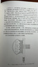 兵以詐立 我讀《孫子》（精裝）李零從哲學(xué)高度講解孫子兵法 中華書(shū)局  曬單實(shí)拍圖